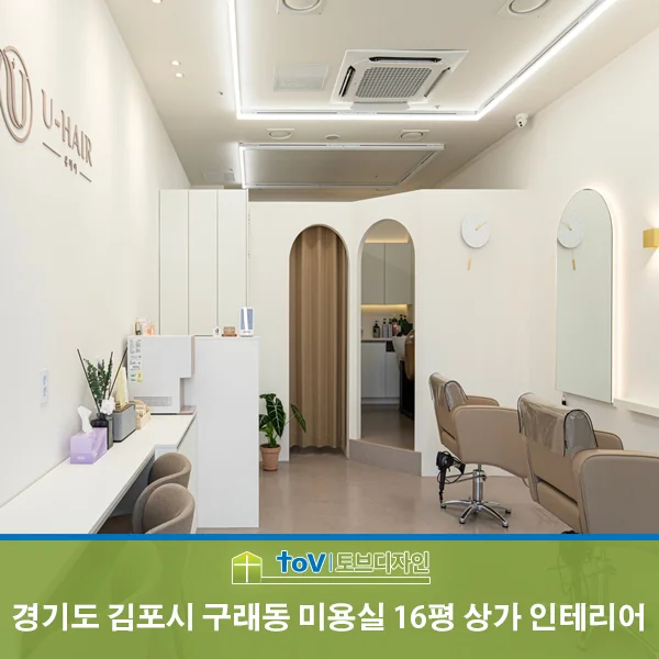 경기도 김포시 구래동 16평
