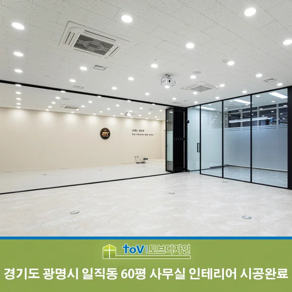 경기도 광명시 일직동