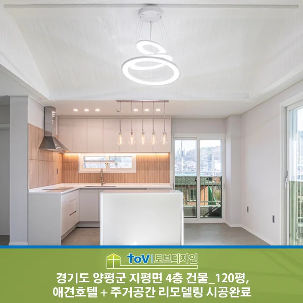 경기도 양평군 지평면 4층건물_120평