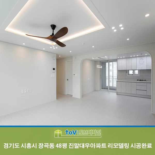 경기도 시흥시 장곡동