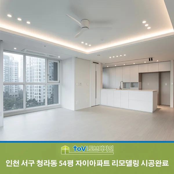 인천 서구 청라동