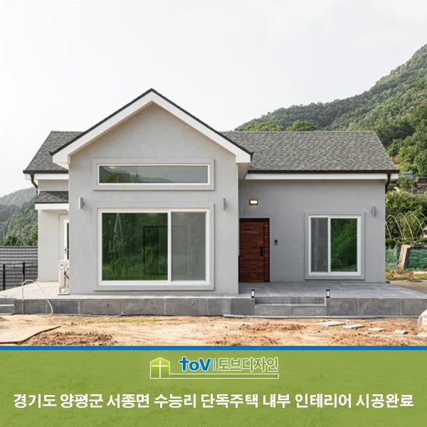 경기도 양평군 서종면 수능리