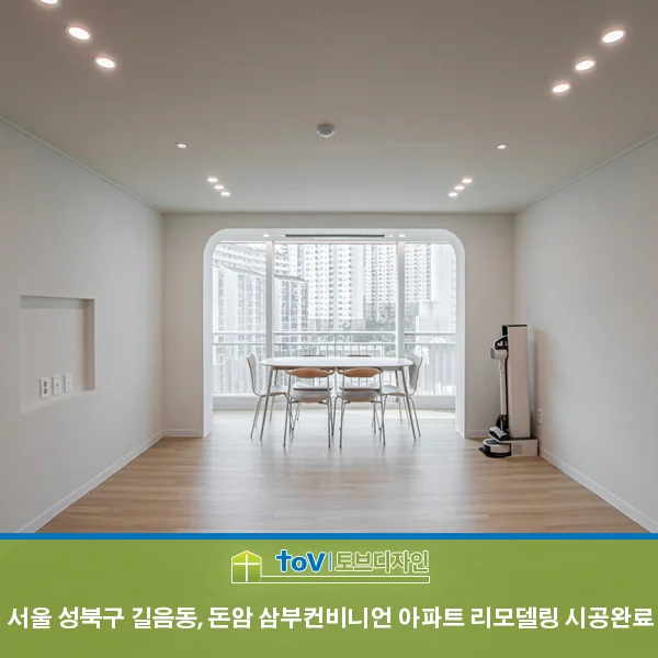 서울 성북구 길음동