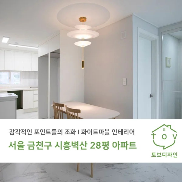 서울 금천구