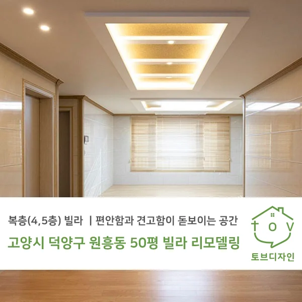 고양시 덕양구