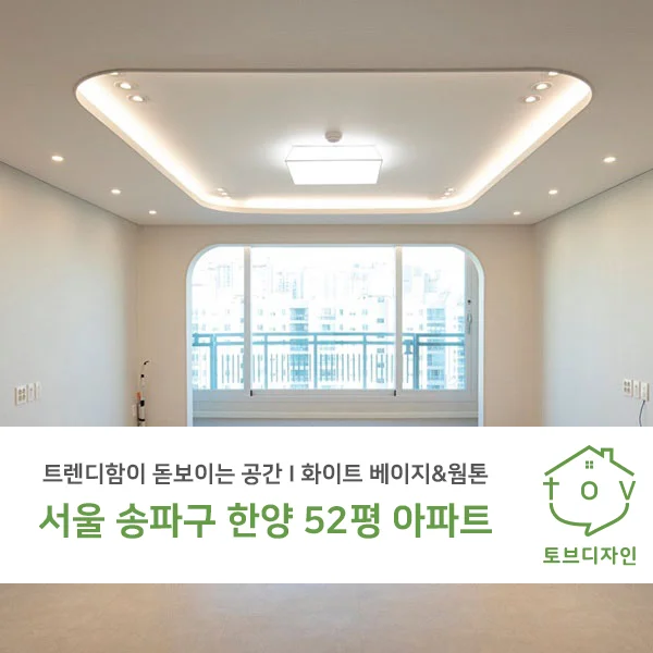 서울 송파구