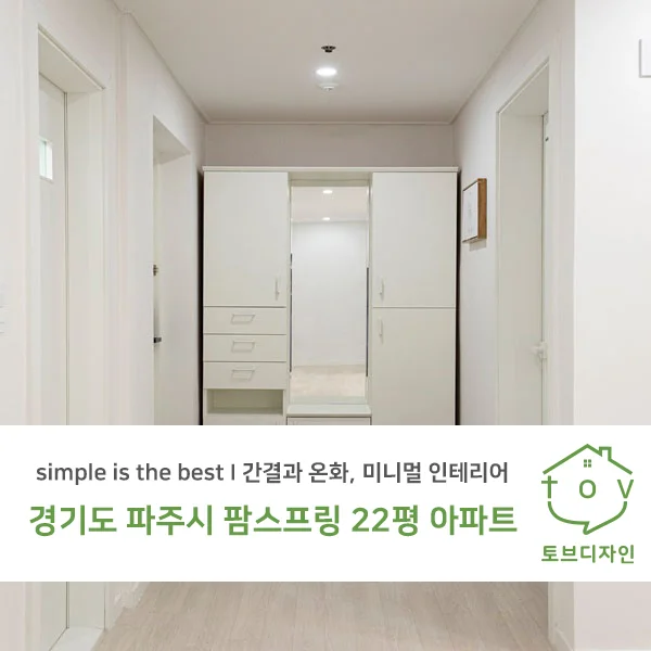 파주시 아동동