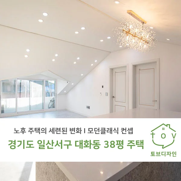 고양시 일산서구