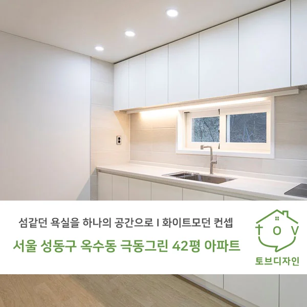 서울시 성동구