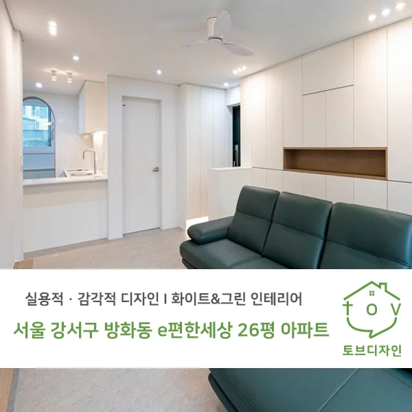 서울 강서구