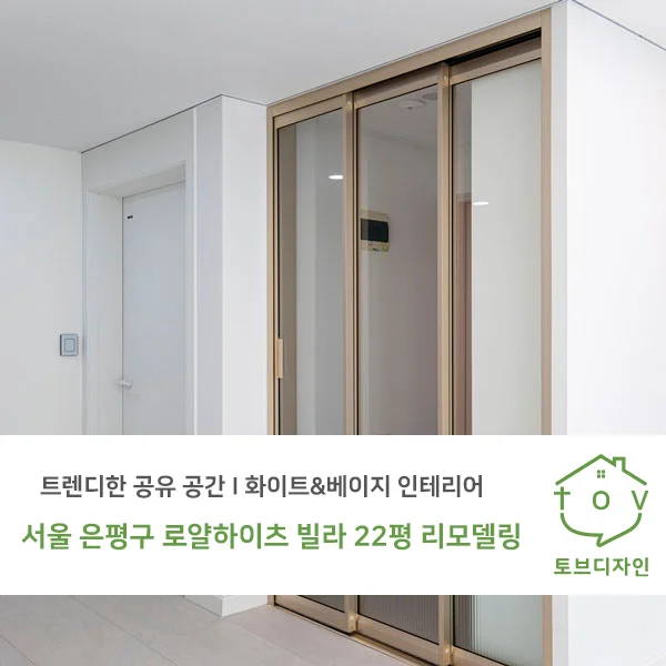 서울은평구